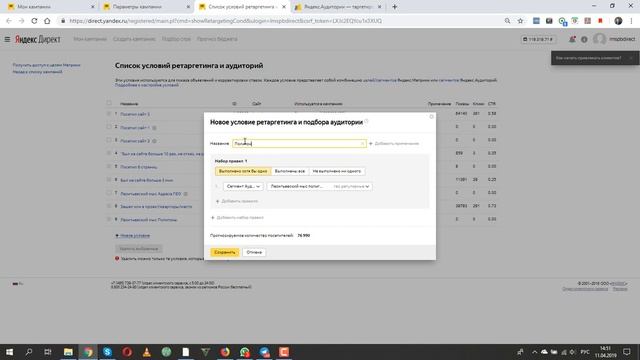 Геолокация на поиске Яндекс Директ: как настроить точнее