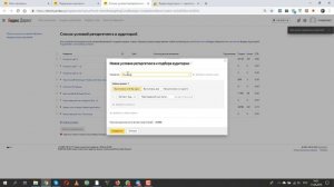Геолокация на поиске Яндекс Директ: как настроить точнее