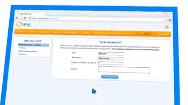 05 Как получить карту QIWI Visa смотреть онлайн