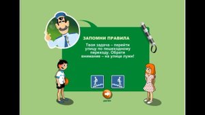 Учим Правила Дорожного Движения Вместе. Познавательная Игра для Детей Смотреть Онлайн