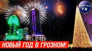 Марьям ташаева поёт новый год чеченские музыка 2020 🔥😊🎵🔥