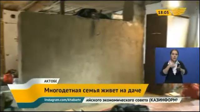 Многодетная семья живет в недостроенном дачном доме смотреть онлайн