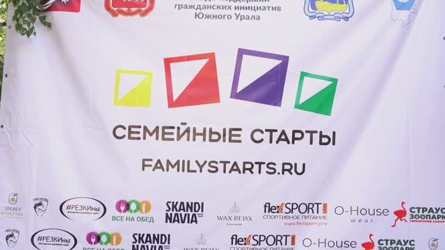 Семейные старты 2024