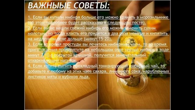 Имбирный чай от кашля смотреть онлайн