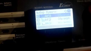 kyocera m2030 выбор универсального, малого лотка источника бумаги