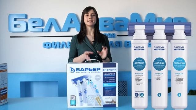 Фильтры Барьер Эксперт  для очистки воды