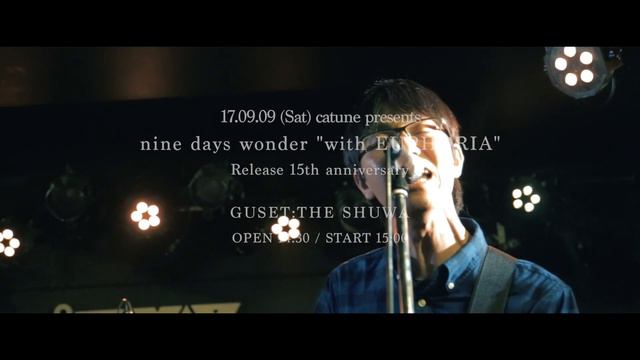 nine days wonder 2017 trailer смотреть онлайн