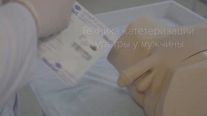 Техника катетеризации мочевого пузыря у мужчин и женщин. Коган М.И., Глухов В.П.