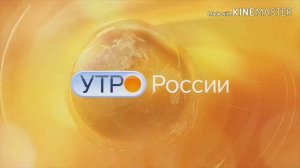 Заставка программы "Утро России - Местное время" (12.01.2015-28.02.2018)