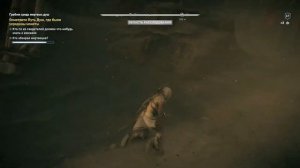 Assassin’s Creed: Odyssey - "Грабёж средь мёртвых душ" | Прохождение без комментариев