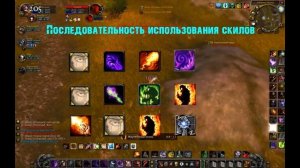 ДЕСТРО ЛОК Burning Crusade ЛУЧШИЙ ПВП ГАЙД (Профы, Эквип, Статы и Лучшее ПВП Комбо в БК) Часть 4