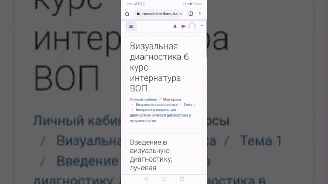 Как пользоваться MOODLE MEDKRMU?