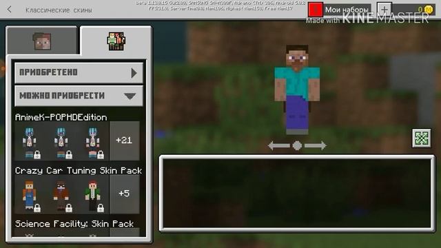 Как получить плащ в Minecraft бедрок? смотреть онлайн