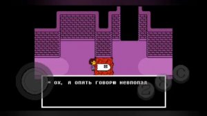 undertale подхождение Но с модом на телефоне/ послушать  музычку😎.