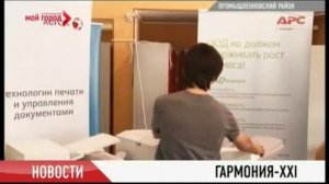 Санаторий "Танай" принимал первый в истории конгресс IT-директоров Западно-Сибирского региона