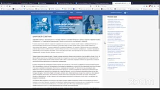 Вторая проектная сессия. Крауд-платформа: «Агрегатор социальных бизнесов» смотреть онлайн