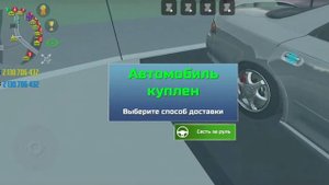СКАЧАТЬ ЧИТЫ, НА ДЕНЬГИ КУПИЛ МАЗДУ 6 В CAR SIMULATOR 2 1.47.5 ???