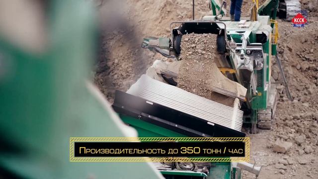 Дробильно-сортировочный комплекс