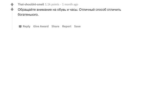 НЕОЧЕВИДНЫЕ ПРИЗНАКИ БОГАТСТВА ?
