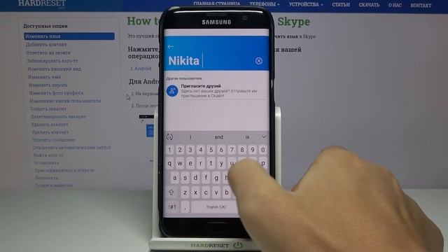 Как найти кого-то в Skype для смартфонов? Поиск контактов в мобильном приложении Skype смотреть онлайн