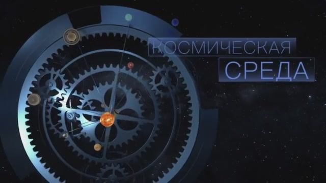 Космическая среда № 333 от 23 июня 2021 года