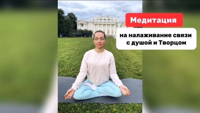 #Медитация для налаживания связи с Душой и Творцом для мужчин. #связьсбогом #душа #творец