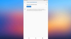 Как включить режим энергосбережения на планшете андроид.Как экономить заряд батареи в планшете