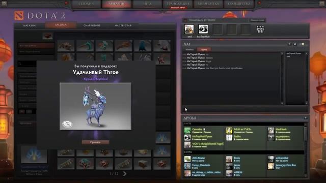 Dota 2 открываем подарок на Новоцветие Bloom Bounty смотреть онлайн