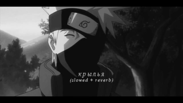 наутилус помпилиус - крылья (slowed) смотреть онлайн