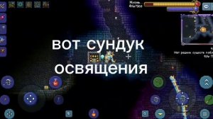 Как открыть сундук в террарии?где найти ключ в террарии?