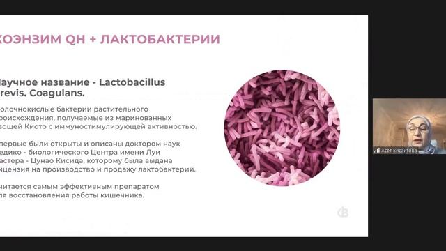 Асет Висаитова  О продукции компании Беверон  Подробный разбор  14-12-2022