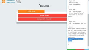 Шаг №9 — Создание WEB страниц в ESP8266, без знаний HTML