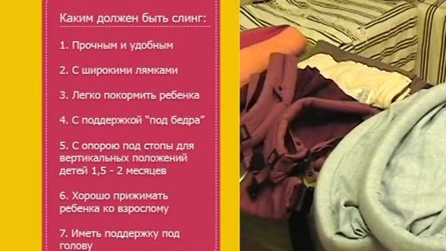 Развивающий уход: ношение ребенка на руках и в слинге