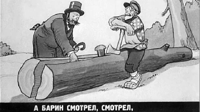Озвученная сказка деткам перед сном_Как мужик барина проучил смотреть онлайн