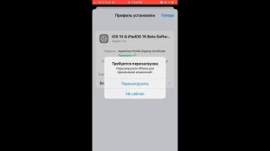 Как обновить iPhone 7 или iPhone 6s до iOS 15.7.1