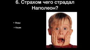 Тест на общие знания  | 10 вопросов с вариантами ответов. IQ Test