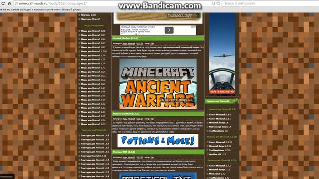 где скачать моды для майнкрафт 1.5.2 смотреть онлайн