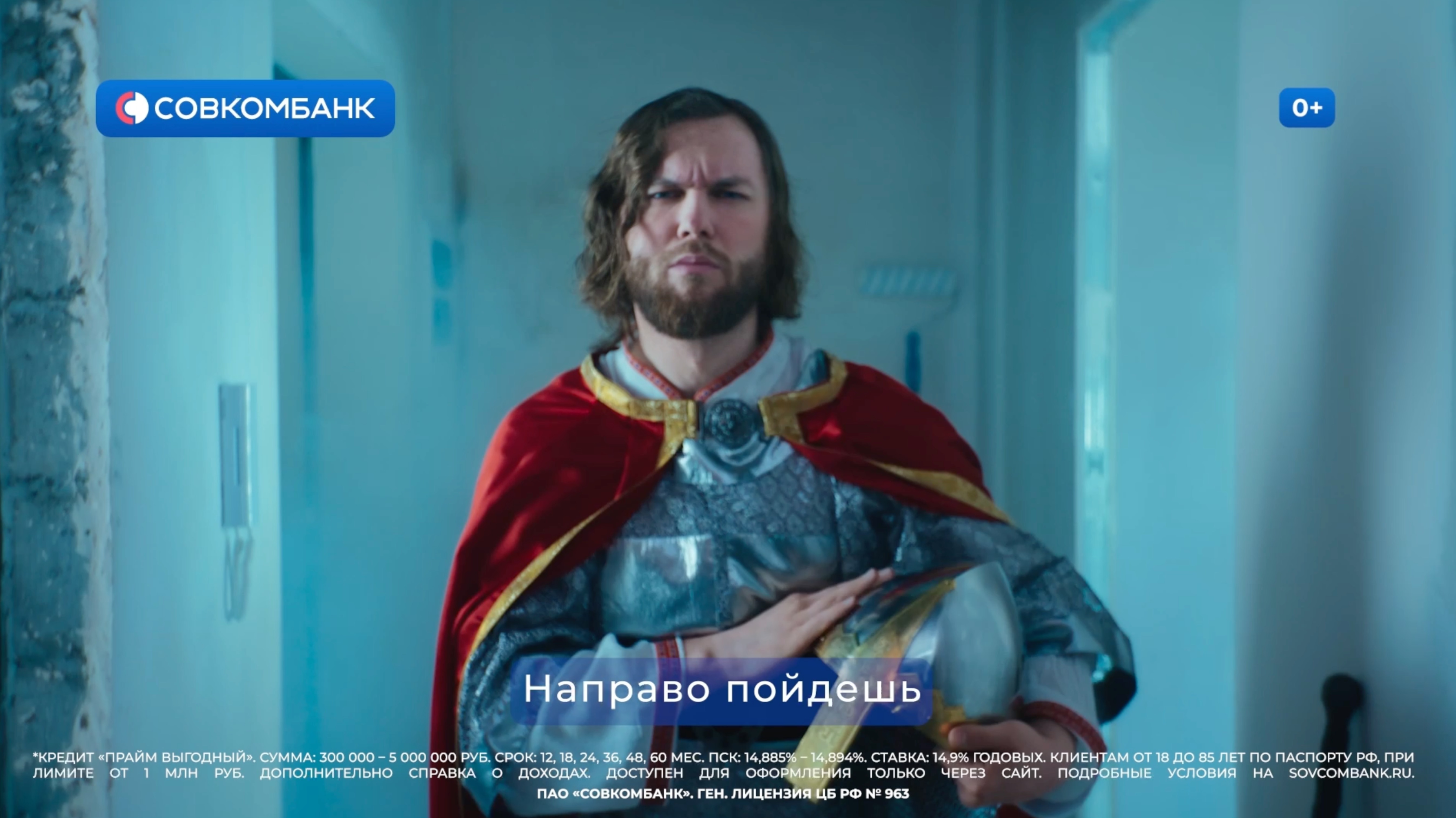 Богатырь и ремонт
