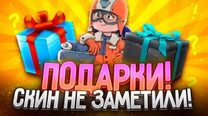 ЧТООО?! НОВЫЙ СКИН на ДЖЕКИ в БРАВЛ СТАРС! ГЛОБАЛЬНОЕ ОБНОВЛЕНИЕ Brawl Stars