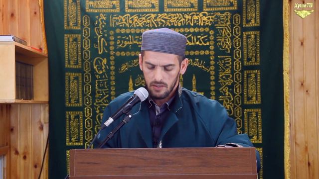Тажудин Багавдинов проповедь о мечетях. Адабы посещения смотреть онлайн