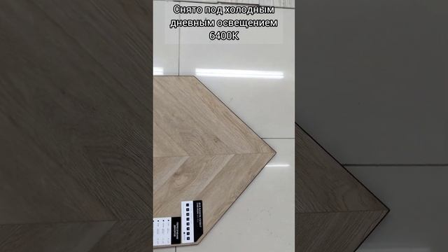 Alpine floor коллекция Chevron Alpine 18-2 Дуб Ваниль селект 600×127×5 mm