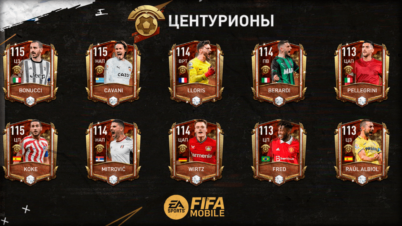 Фифа мобайл 23 деньги. Mkhitaryan fifa mobile. Фифа мобайл 23 состав. Фифа мобайл фифа мобайл. Рынок фифа.