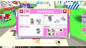 играю в адопт ми