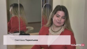 "Я люблю Тольятти". Светлана Терентьева 02.11.2022