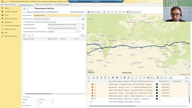 Комплексная автоматизация отдела доставки в 1С:TMS - вебинар АЙТОБ смотреть онлайн