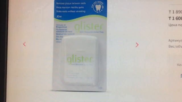 Уход за полостью рта. ?   info. смотреть онлайн