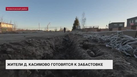 Жители Касимово готовятся к забастовке