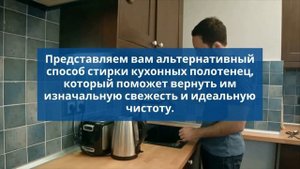 СУПЕР! Как отстирать грязные кухонные полотенца. САМЫЙ простой и эффективный метод