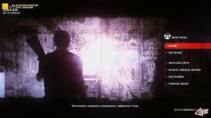 НАЧАЛО ГЛАВЫ САМИ НЕ СВОИ | THE EVIL WITHIN | №3