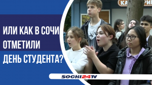Настоящее "секретное расследование" провели сочинские студенты в парке Ривьера